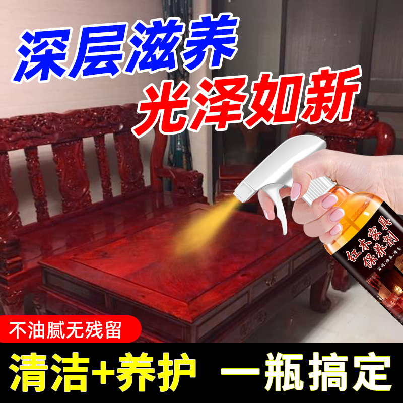 红木家具保养专用油实木家具保养
