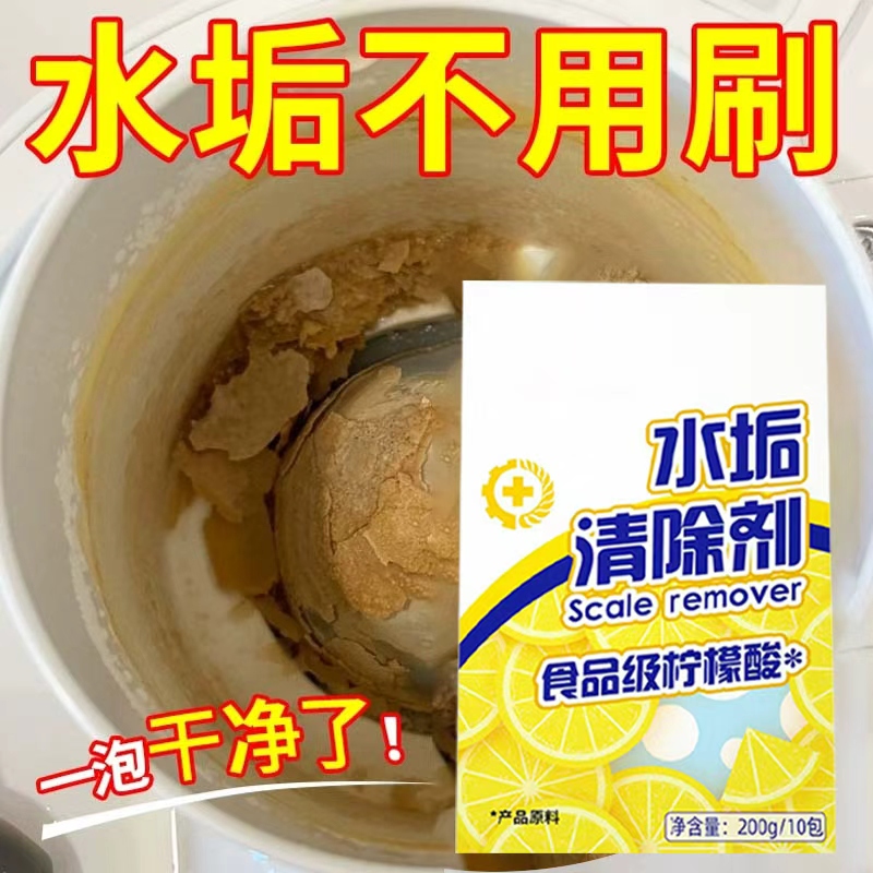 【食品级】婴儿柠檬酸除水垢剂