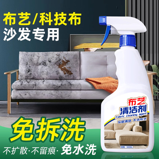布艺清洁剂沙发清洗剂免水洗科技布床垫地毯专用干洗剂强力去污壹