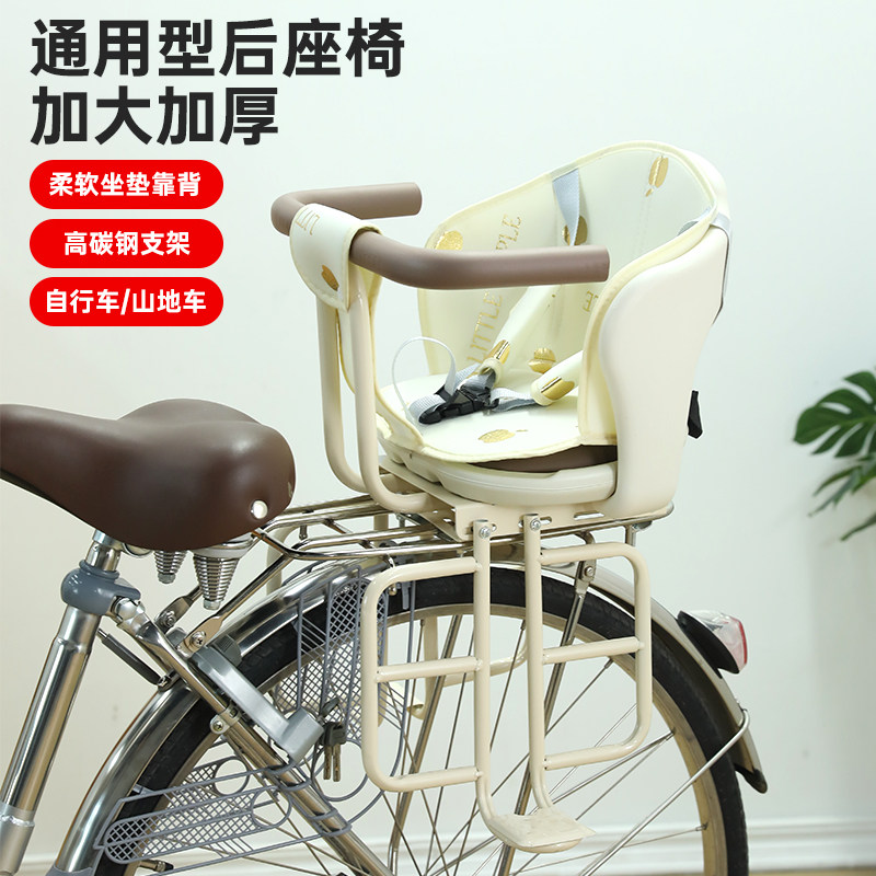 山地车自行车座椅后置安全座椅