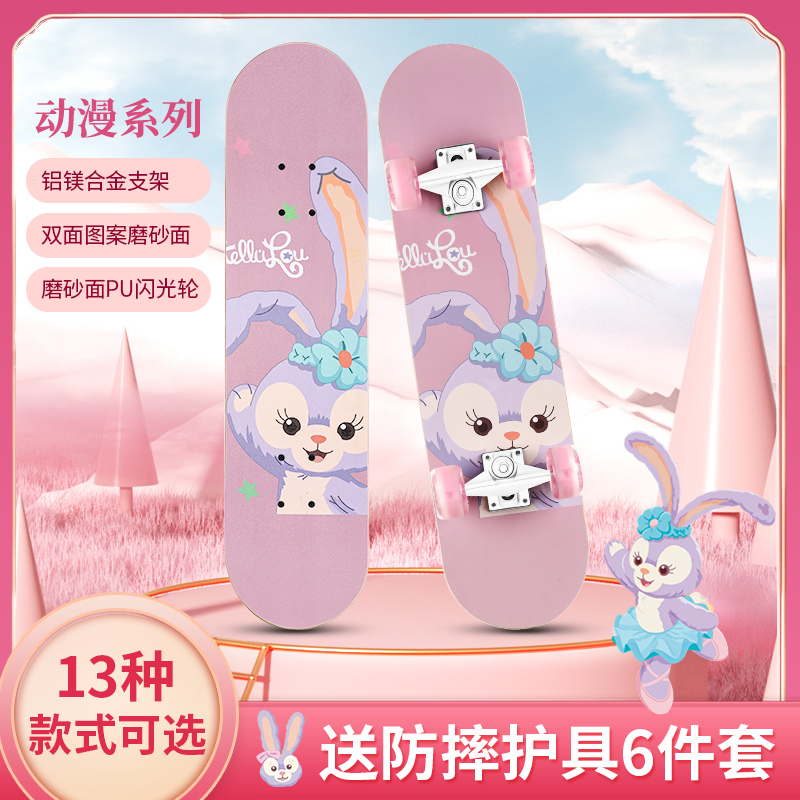 晟驰枫木男女儿童双翘磨砂大闪轮