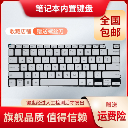适用华硕Zenbook14 OLED UX3402Z UX3402V S13 X13 键盘 UM5302T