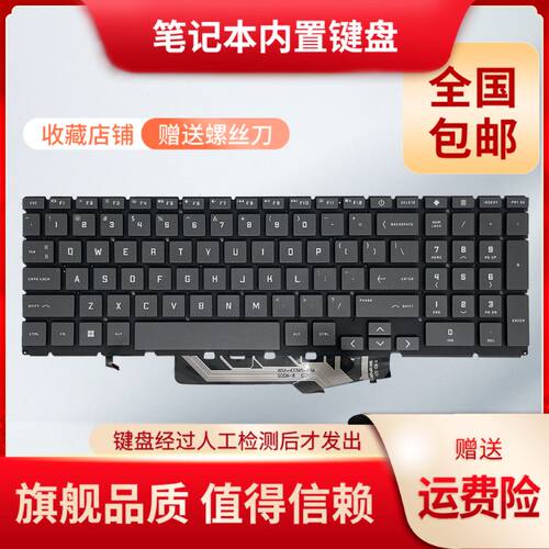 适用于光影精灵7/8/HP16-D/E 16T-D 15-FA TPN-Q263 Q264键盘Q278