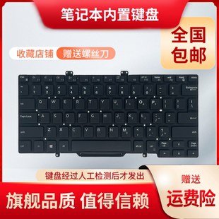 5400 7400 7410 5410 P98G 适用戴尔 5401内置键盘5411 ATITUDE