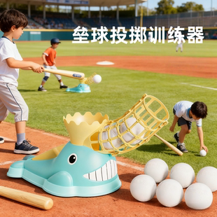垒球投掷训练器打棒球自动弹射儿童脚踩发球机室内打球发射球玩具