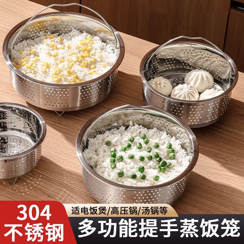 日本蒸饭神器蒸米饭304不锈钢蒸笼电饭锅沥米汤分离蒸格蒸架蒸屉