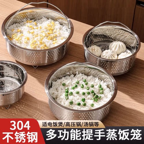 日本304不锈钢隔水蒸笼饭篮