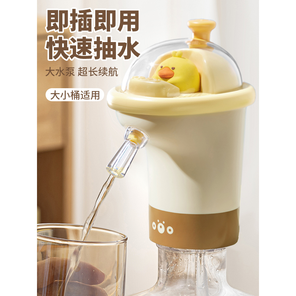 桶装水抽水器电动饮水机