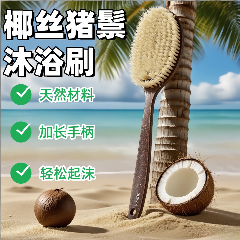 天然猪鬃毛刷身体洗澡搓背长柄软毛大号搓澡神器洗澡不求人沐浴刷
