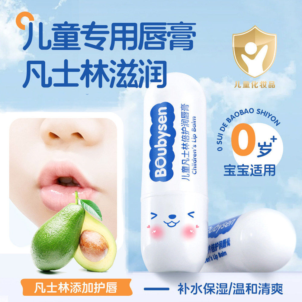 凡士林润唇膏儿童唇膏小女孩男孩学生专用宝宝秋冬嘴唇滋润防乾裂