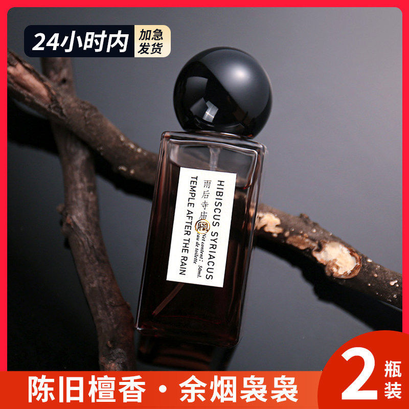 檀香雨後寺庙味道香水梵音藏心木香水