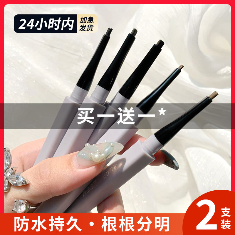 好用的雅致速绘眉笔防水持久不脱色灰粽浅咖深咖青苔绿黑色女
