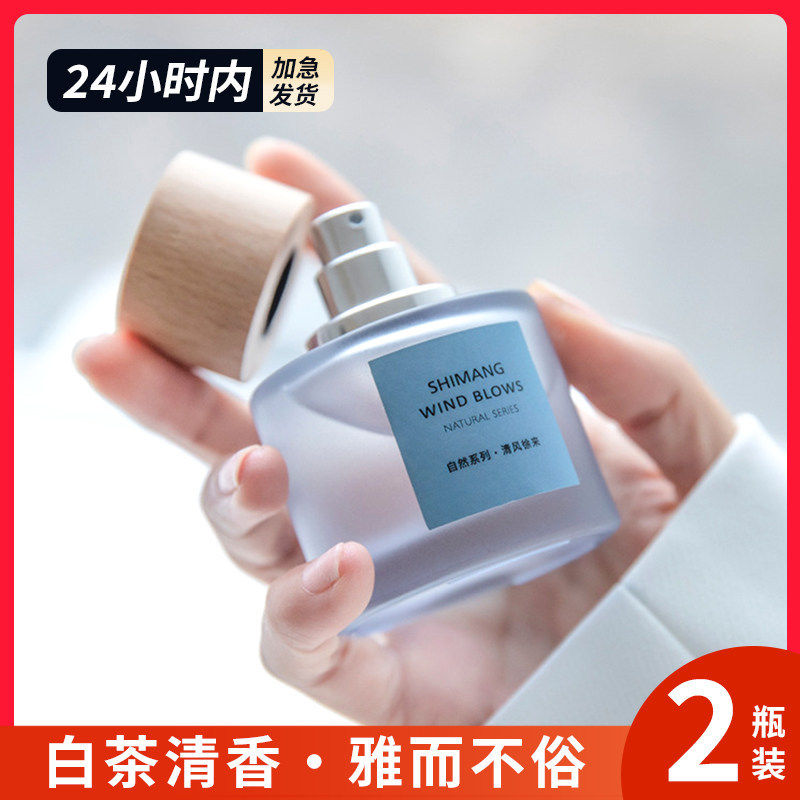清风徐来香水女士持久淡香室内清新中性满颗石榴SHIMANG正品50ML