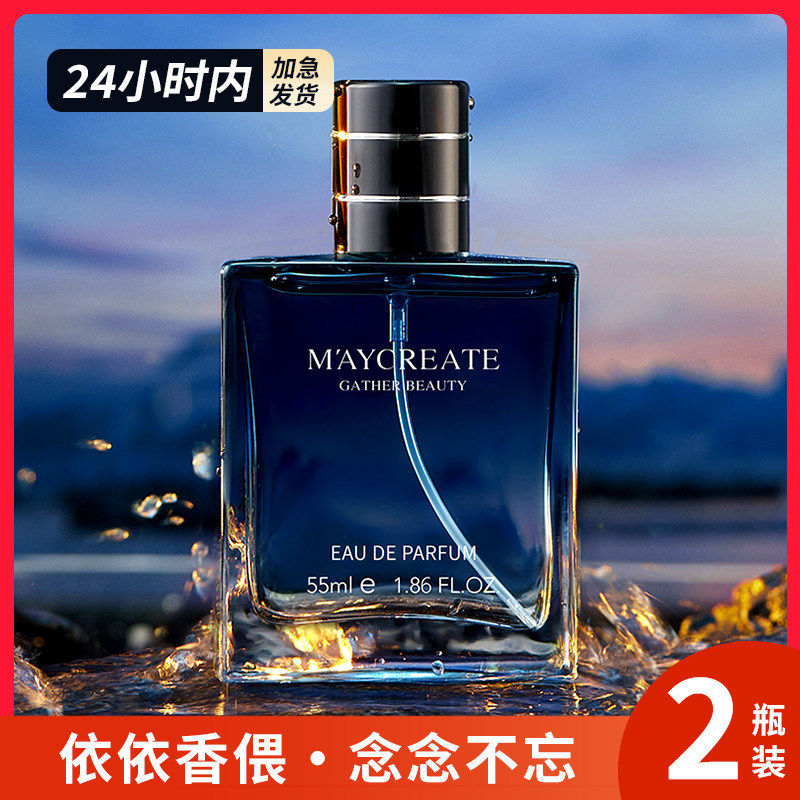 【2瓶装】古龙男士专用香水淡香持久木质香健美创研maycreate正品