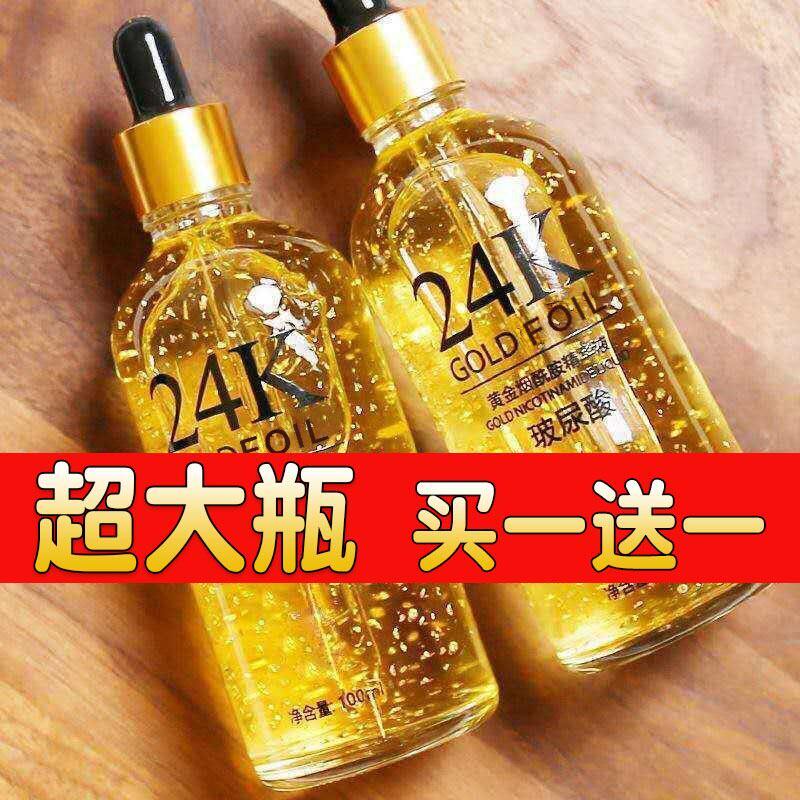 玻尿酸原液面部精华液紧致抗皱抗衰老熬夜黄皮肤修复收缩毛孔正品