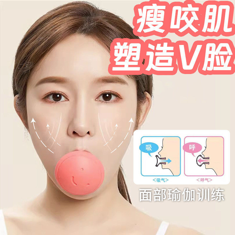 去法令纹神器面部提拉紧致脸肌训练瘦脸塑造V脸塑形呼吸式瘦脸球