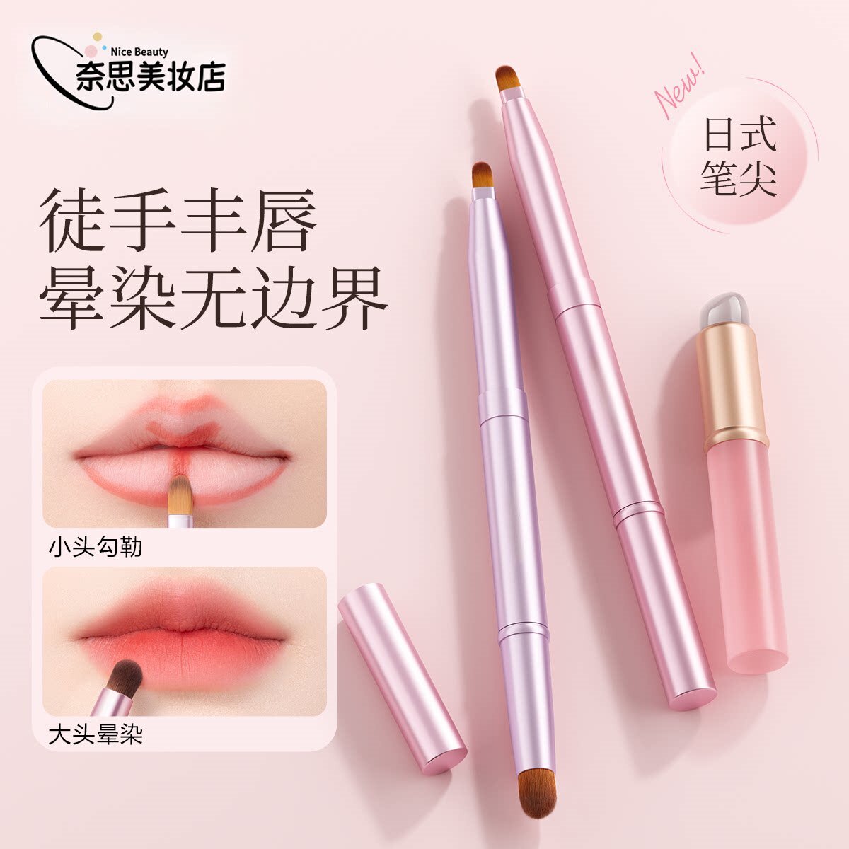 双头唇刷口红刷伸缩便携唇线笔涂嘴唇化妆专业带盖硅胶唇刷化妆刷