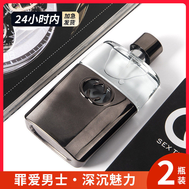 【75ML】罪爱香水男士持久淡留香大地古龙脏话大牌正品木质香清新