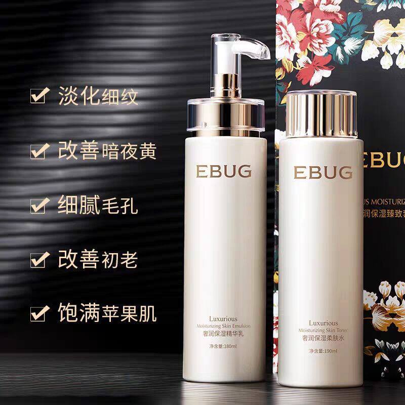 正品精华水乳液补水保湿滋润清爽型护肤品套装四季男女可用化妆品