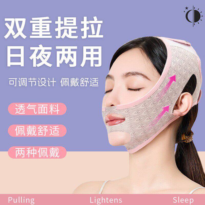 瘦脸绷带v脸提拉紧致脸部双下巴改善睡眠面雕面罩法令纹提拉神器