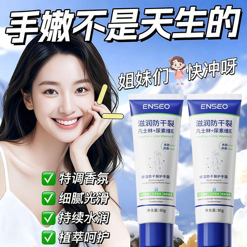 尿素维e护手霜滋润保湿补水粗糙嫩白秋冬凡士林防干裂小支便携式