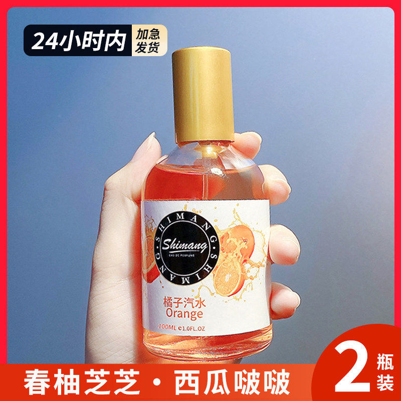 橘子汽水香水女士持久淡香清爽白茶清欢多肉桃桃一颗葡萄水果味道
