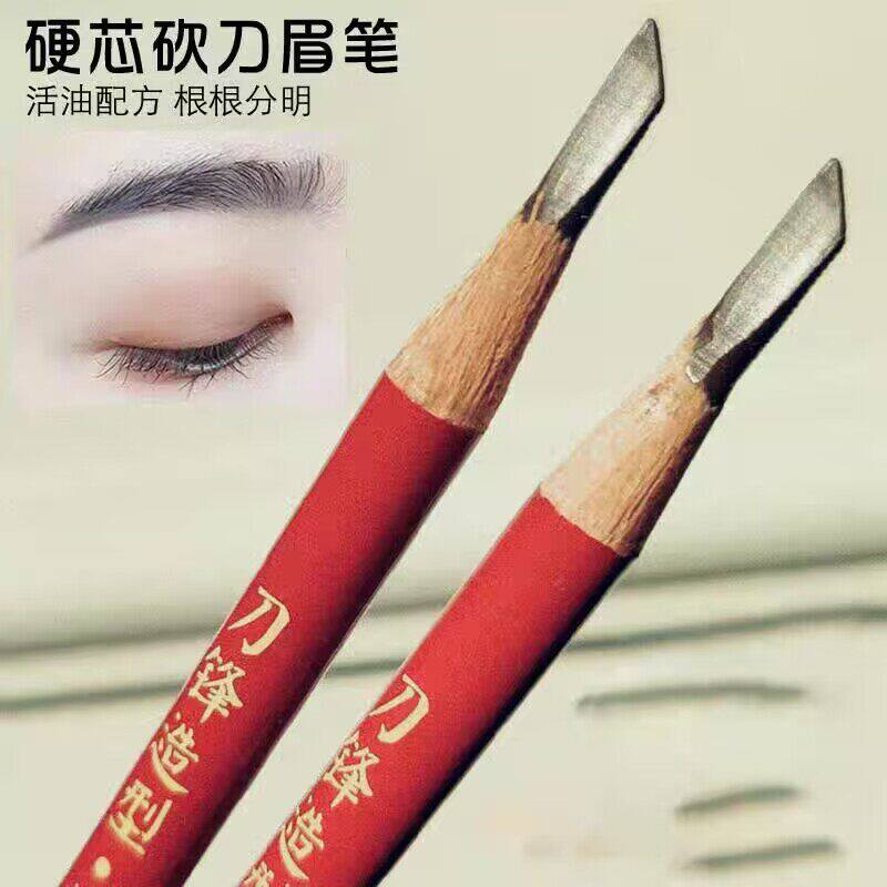 眉匠木质硬芯眉笔持久防水不掉色刀锋造型初学者根根分明鸭嘴砍刀