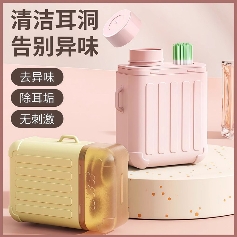 旅行箱耳洞清洁线清理防堵耳洞去异味超细消炎除臭清洗耳洞神器女
