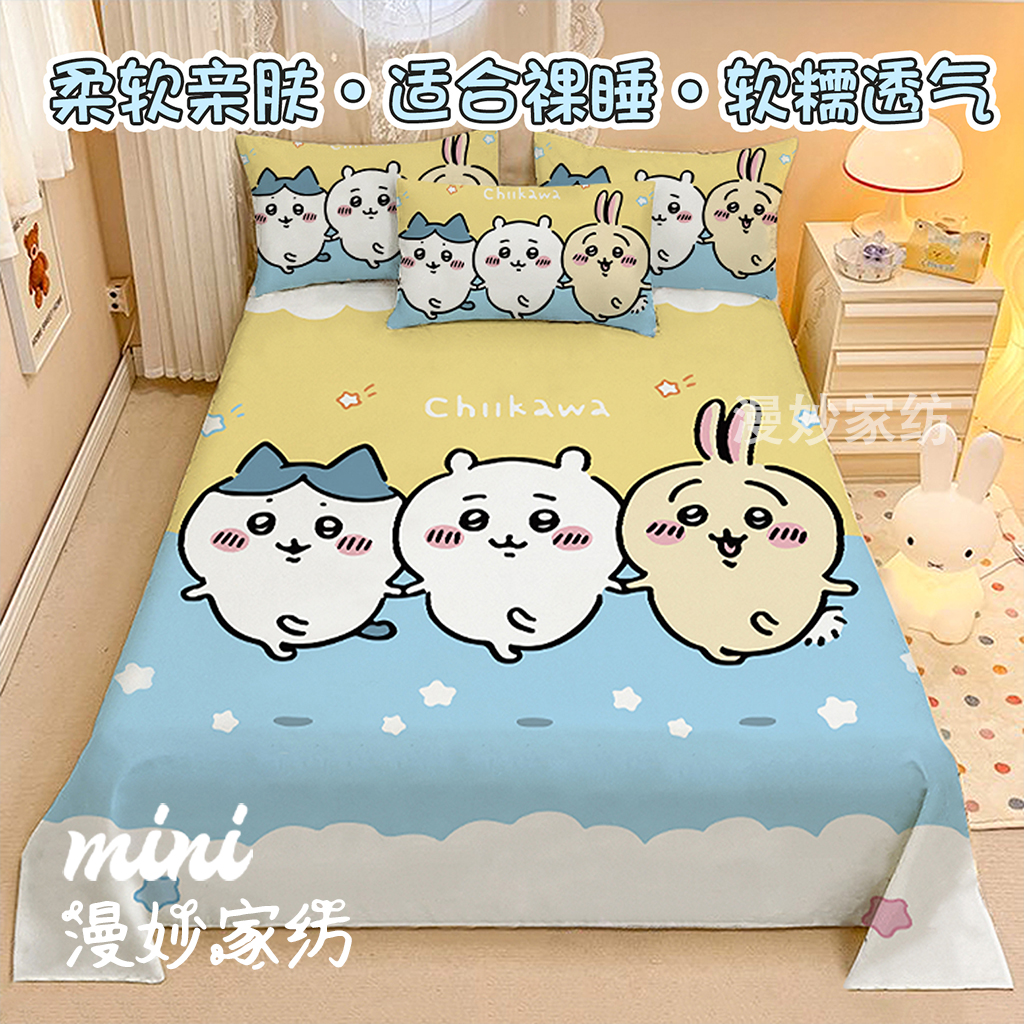 吉伊卡哇儿童卡通印花床单单件可定制图学生宿舍chiikawa单人床单