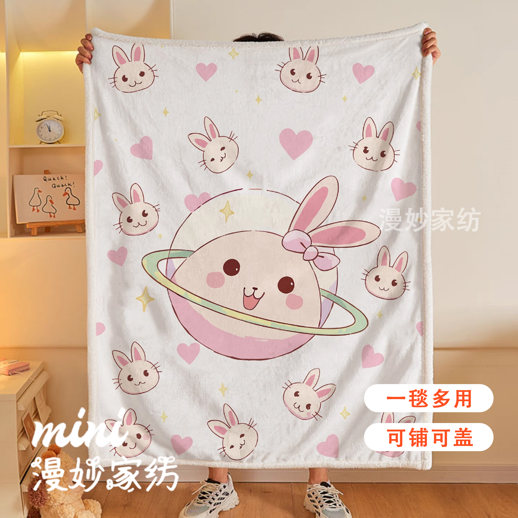 秋季萌宠兔子双面绒毛毯宿舍单人贴身北极绒盖毯儿童粉红兔小毯子