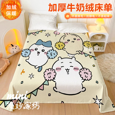 冬季吉伊卡哇加厚双面绒印花床单