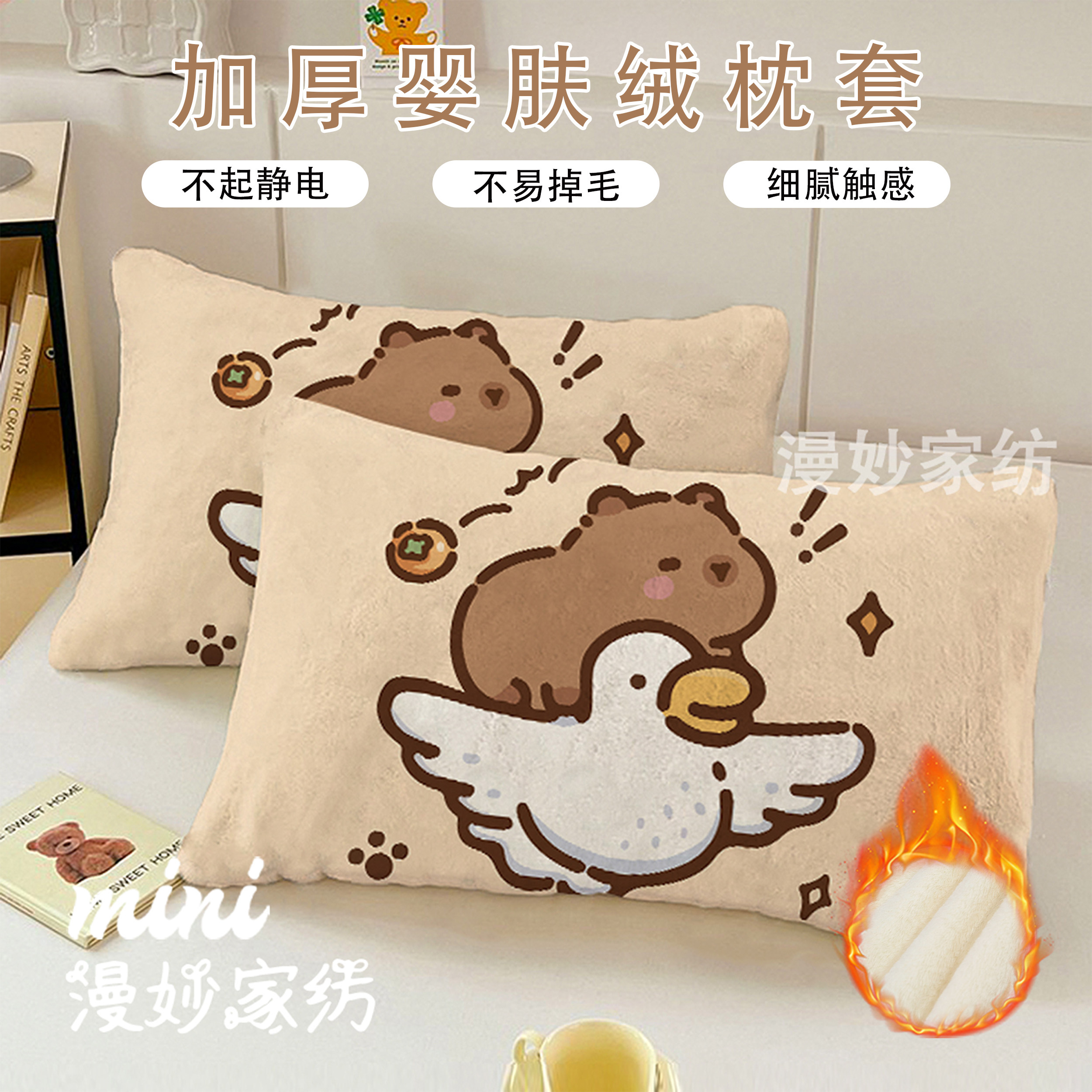 卡皮巴拉婴肤绒枕套冬季学生儿童枕芯套30x50cm牛奶绒枕袋防静电,居家布艺,靠垫/抱枕,淘宝优惠券,粉丝福利购,淘宝优惠卷