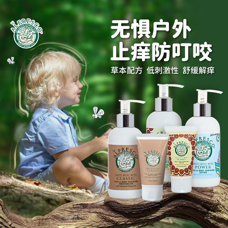 Alfresco蚊虫叮咬止痒膏组合套装
