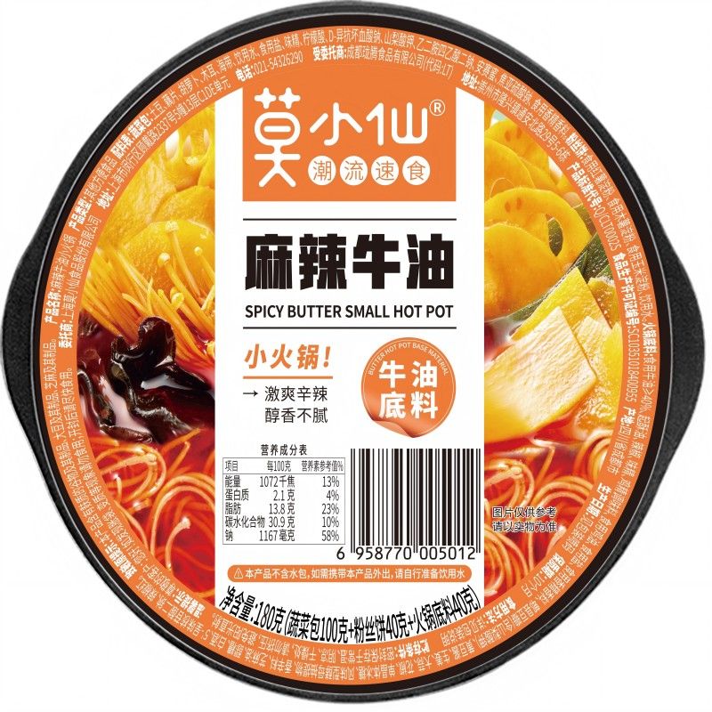 莫小仙180g麻辣牛油小火锅方便速食懒人宵夜重庆自热火锅方便食品