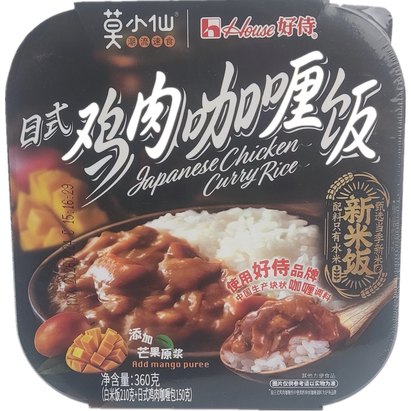 莫小仙360g日式鸡肉咖喱饭加热即食盒装自热米饭懒人速食新米饭