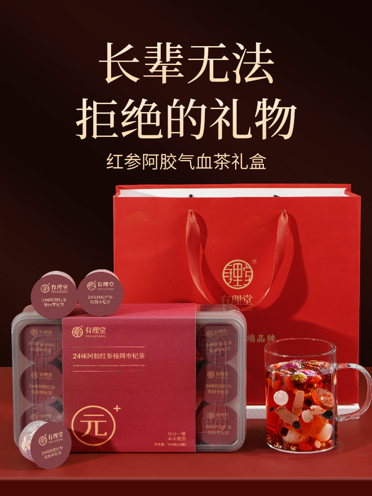 有理堂母亲节送妈妈婆婆丈母娘礼盒女性领导长辈女友老婆生日礼物