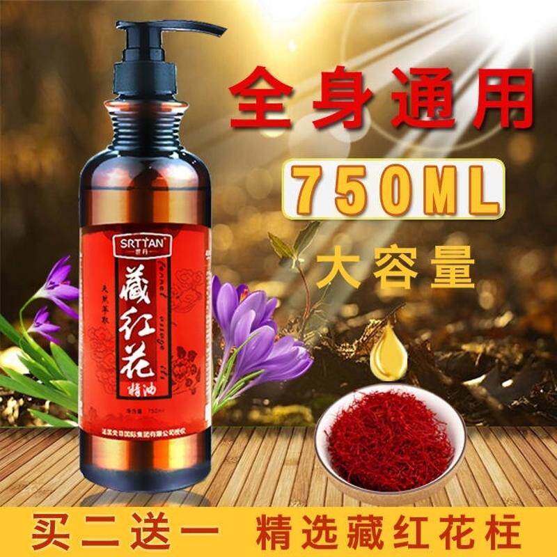 藏红花精油全身按摩通经络推拿刮