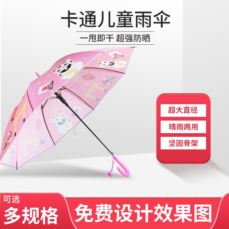 可爱卡通儿童雨伞PVC环保透明伞创意卡通安全开关直杆自动伞童伞