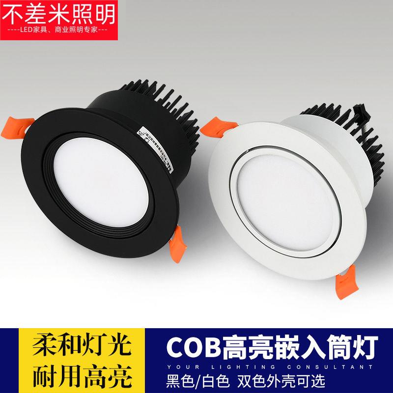 cob筒灯3W5W7W12W15W30W嵌入式cob射灯客厅吊顶led筒灯天花灯黑色