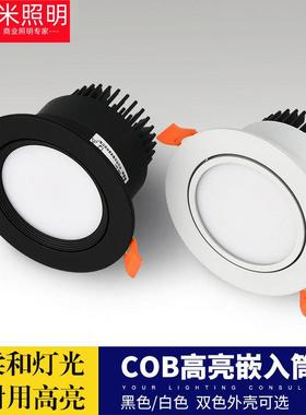 cob筒灯3W5W7W12W15W30W嵌入式cob射灯客厅吊顶led筒灯天花灯黑色