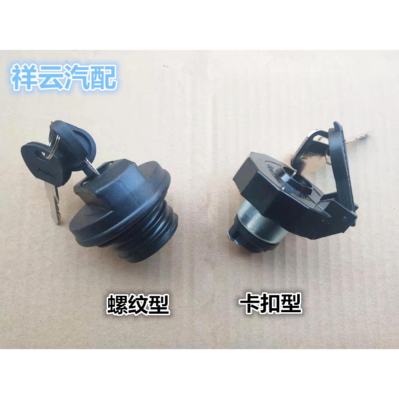 适配福田奥铃捷运TX CYX CTS欧马可油箱盖时代康瑞H1H2汽车油箱盖