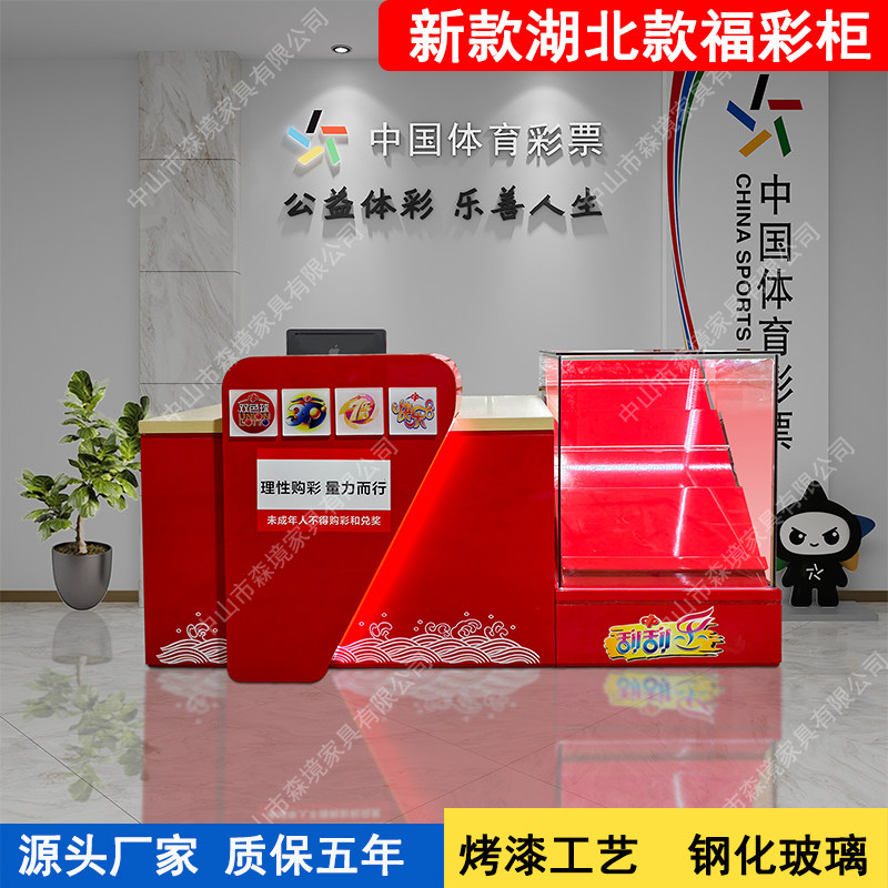 湖北红色新款福利彩票柜烤漆收银台一体柜彩票吧台柜刮刮乐玻璃柜