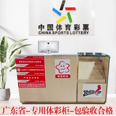 木纹色广东体育彩票柜防火体彩收银台展示柜玻璃吧台柜体彩销售柜