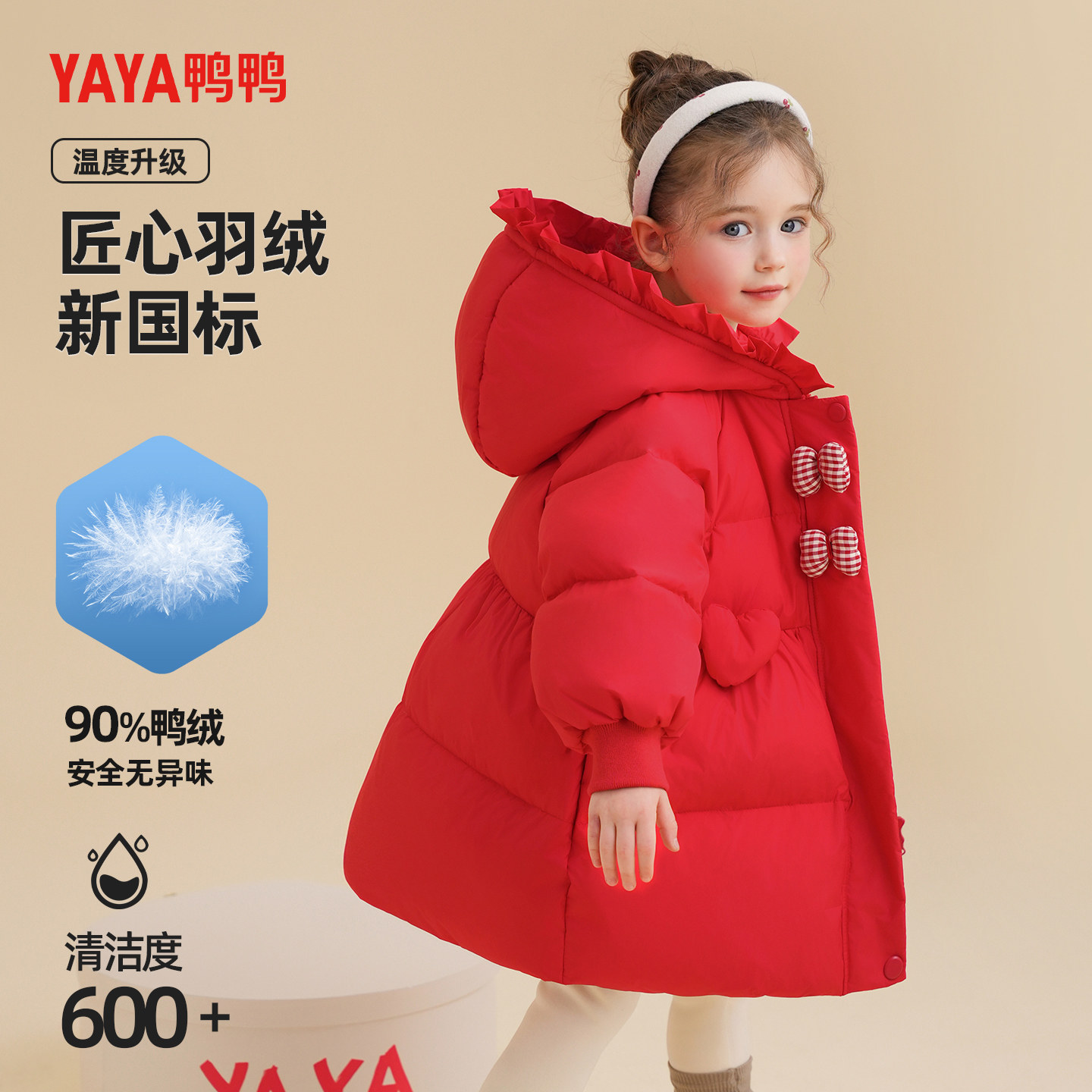 鸭鸭女宝宝羽绒服2026新款幼儿女小童公主加厚中长款冬季保暖外套