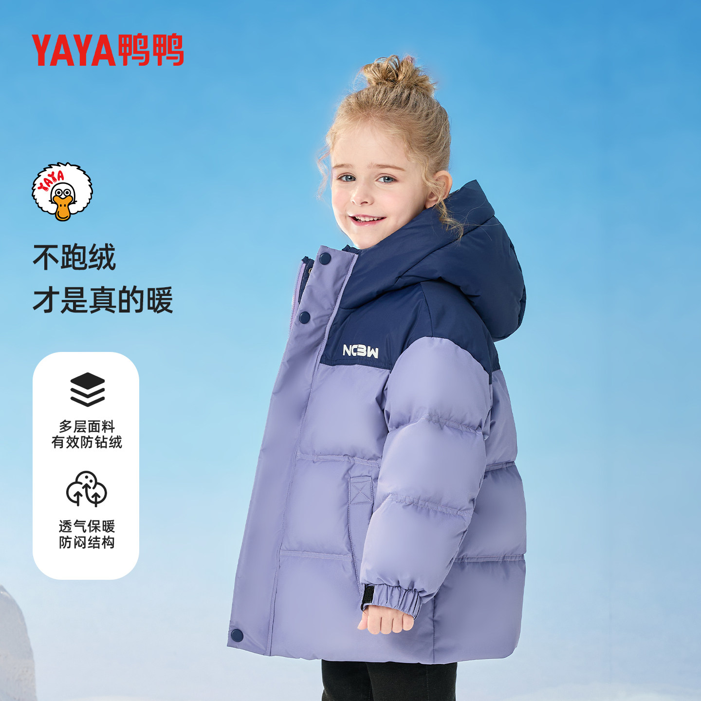 鸭鸭女童羽绒服加厚2026新款洋气短款中大童运动冬季保暖外套