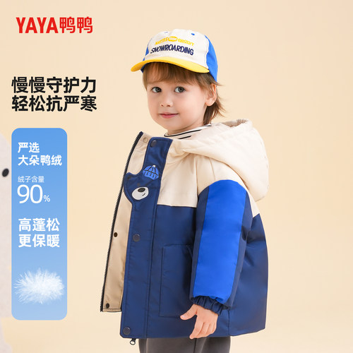 鸭鸭男小童羽绒服宝宝加厚2026新款洋气短款运动冬季装保暖外套