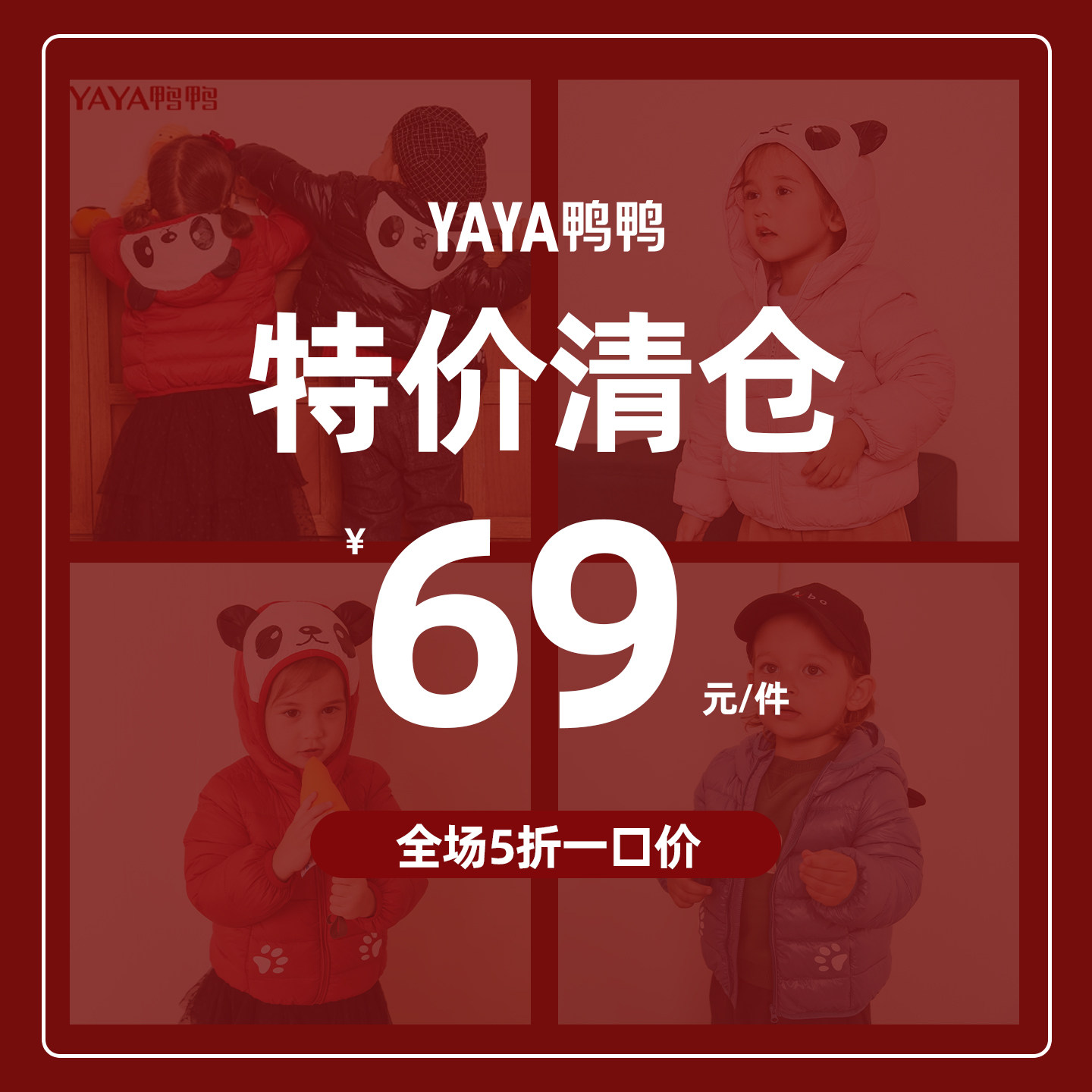 鸭鸭宝宝短款羽绒服男女小童轻薄款可爱卡通春夏宝宝保暖外套