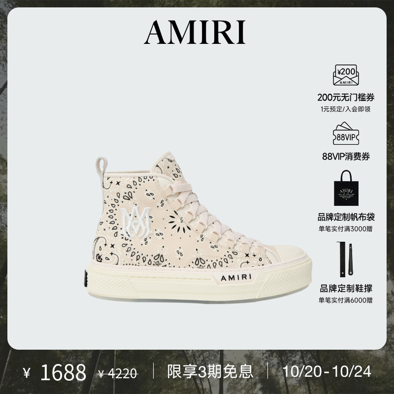 AMIRI早秋新品撞色高帮女鞋