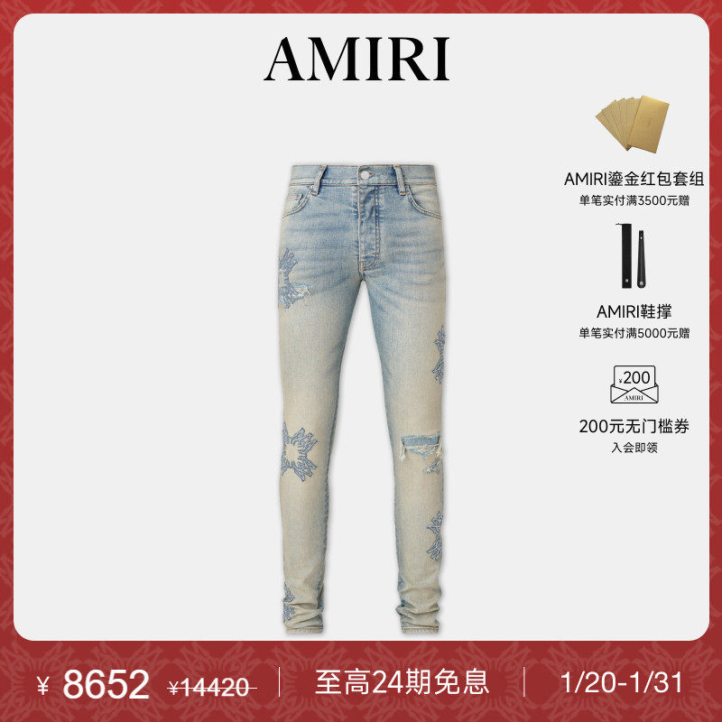 AMIRI 2025年早春男装 闪耀LOGO拼贴破洞牛仔裤,男装,牛仔裤,淘宝优惠券,粉丝福利购,淘宝优惠卷