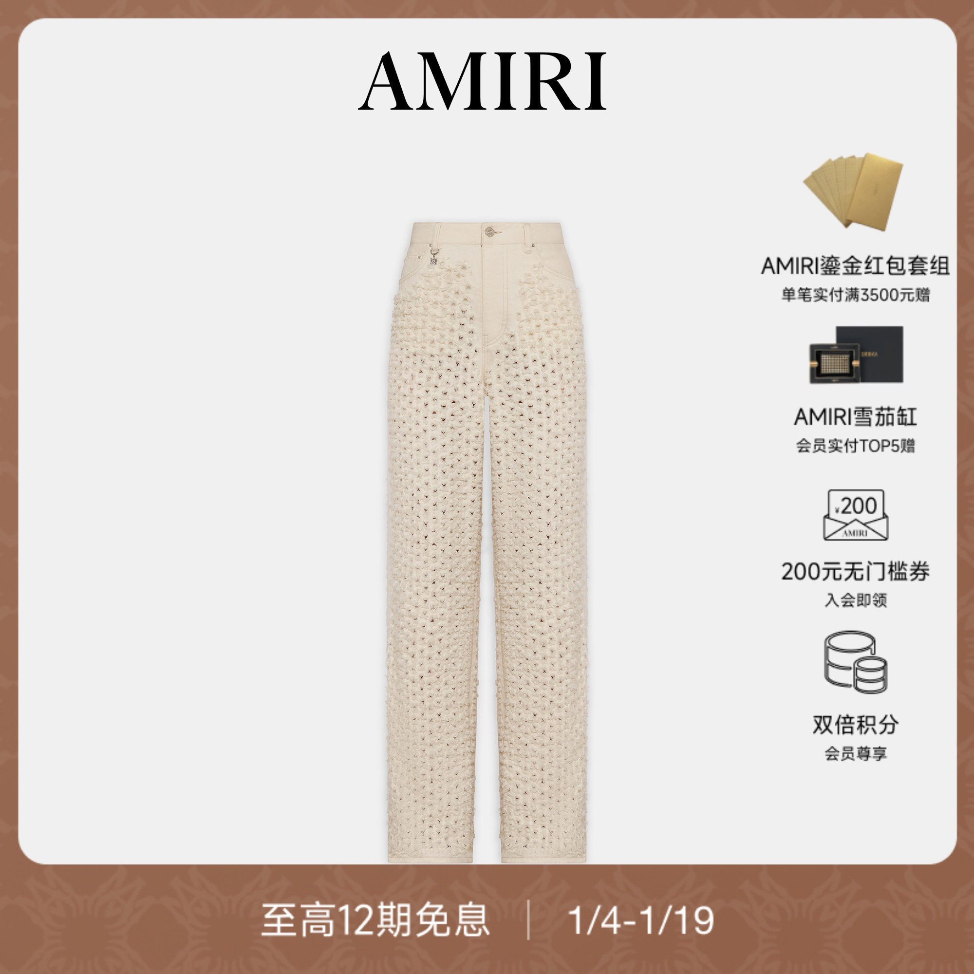 【新品】AMIRI 2026早春新品女士 激光破洞水洗牛仔裤,女装/女士精品,牛仔裤,淘宝优惠券,粉丝福利购,淘宝优惠卷